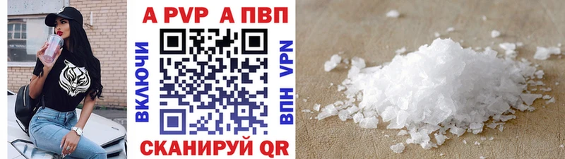 A-PVP СК КРИС  Купить  Суджа 