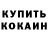 КЕТАМИН VHQ Viktoriy Spichak