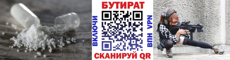 БУТИРАТ вода  Купить закладки  Суджа 